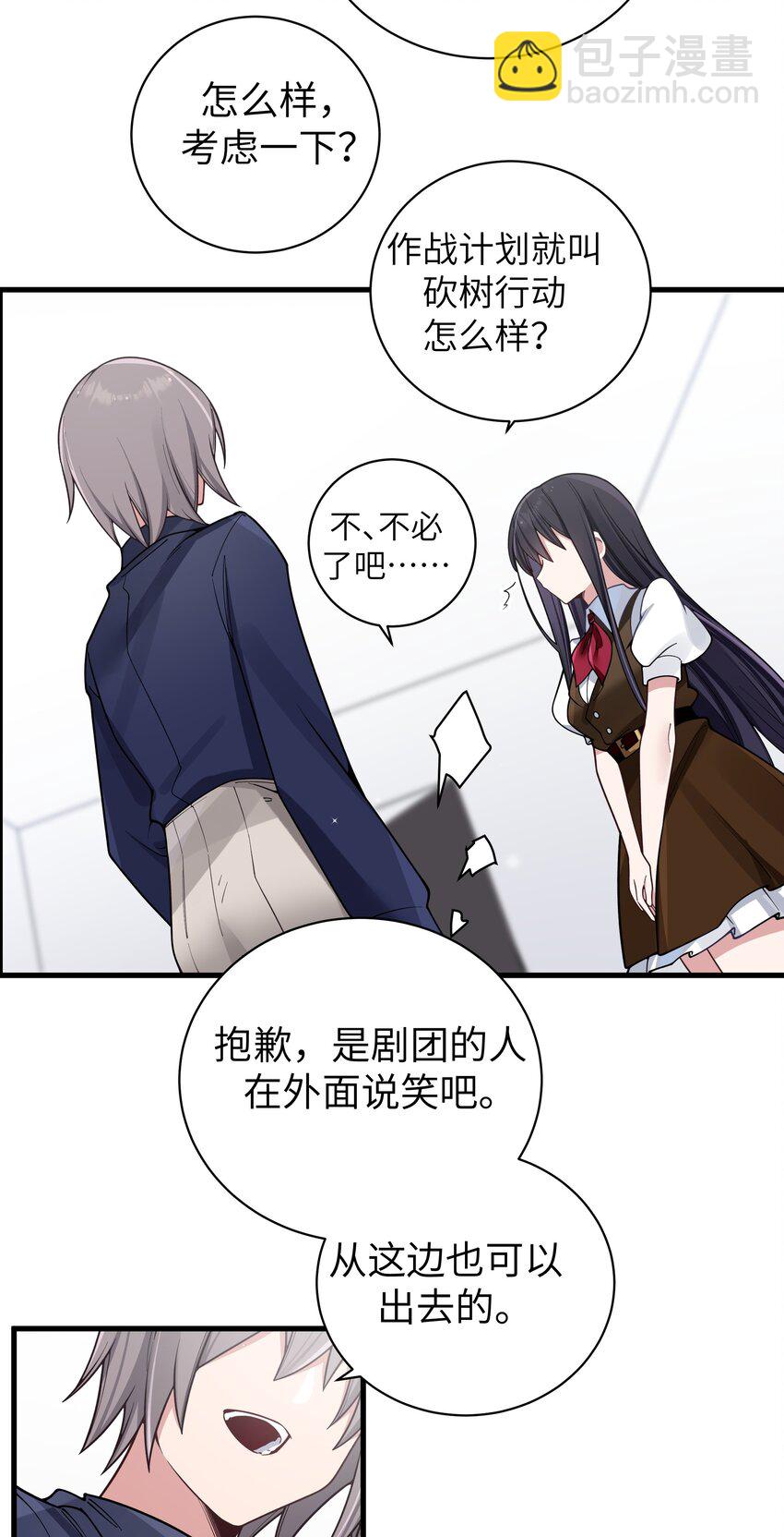 098 双面人(1/2)-第104话