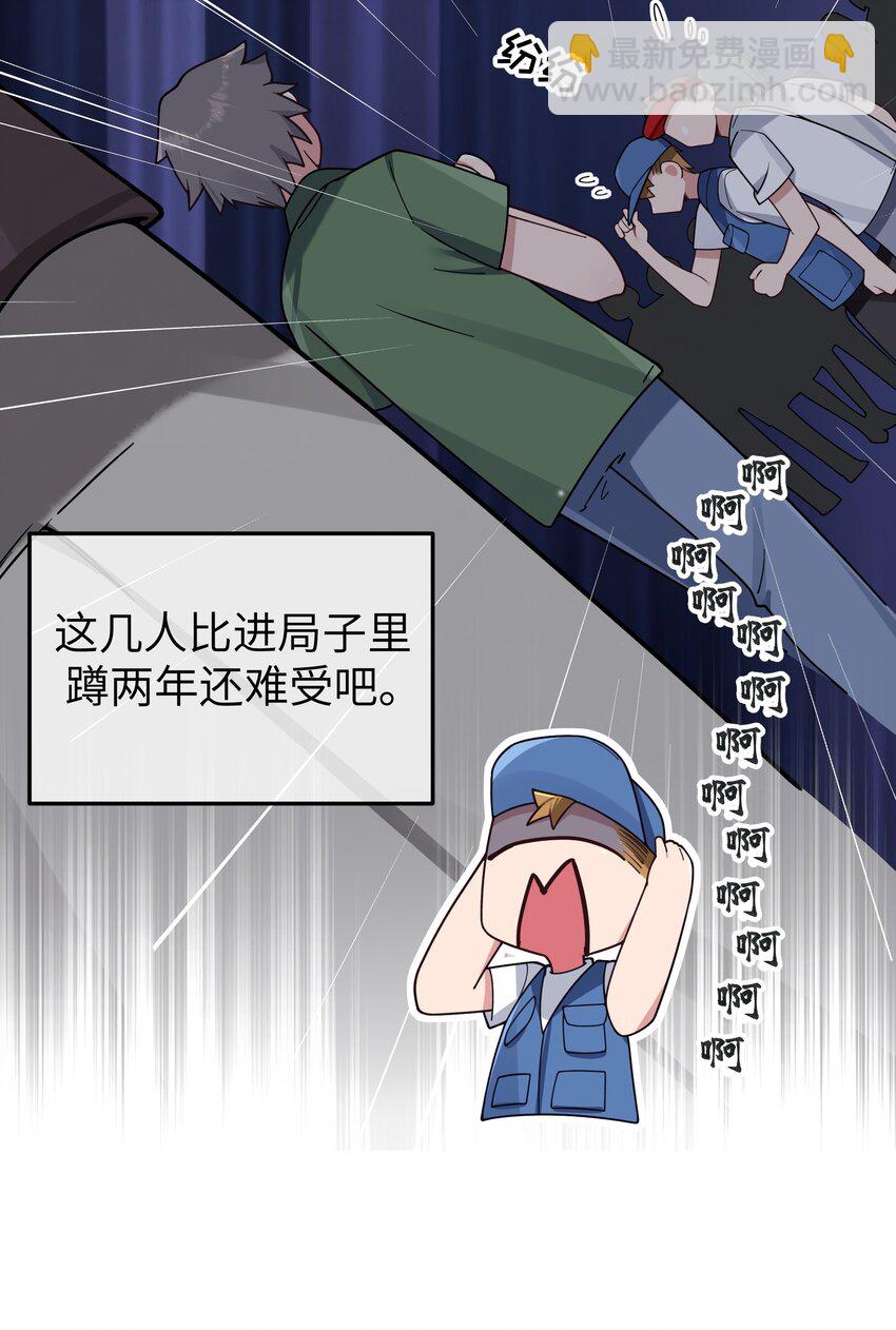 098 双面人(1/2)-第104话