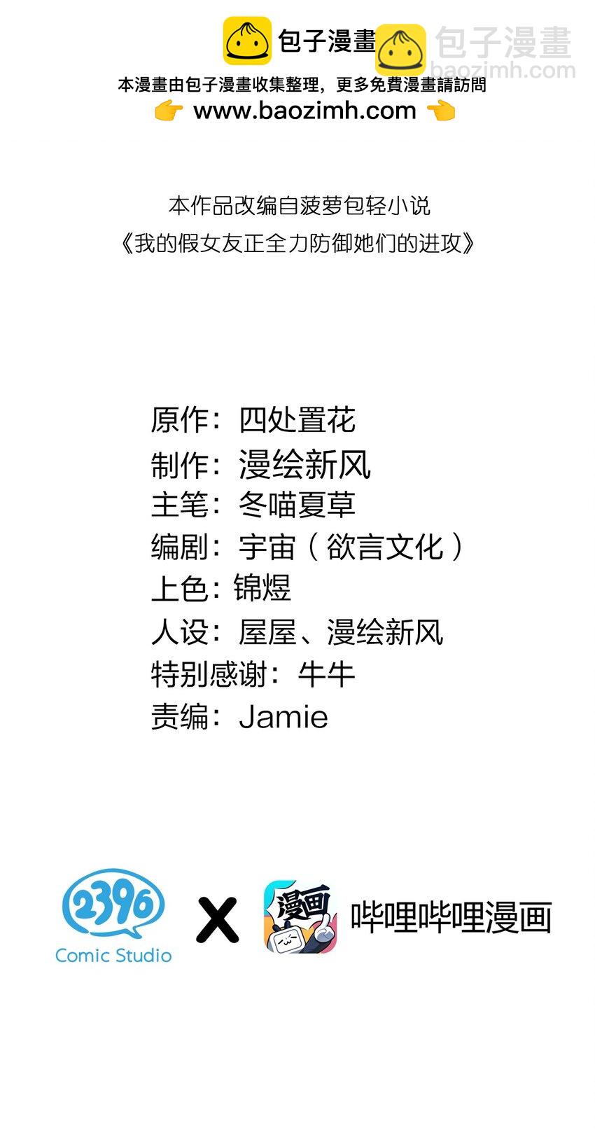 100 我在学姐心中的位置【内含福利】(1/2)-第106话