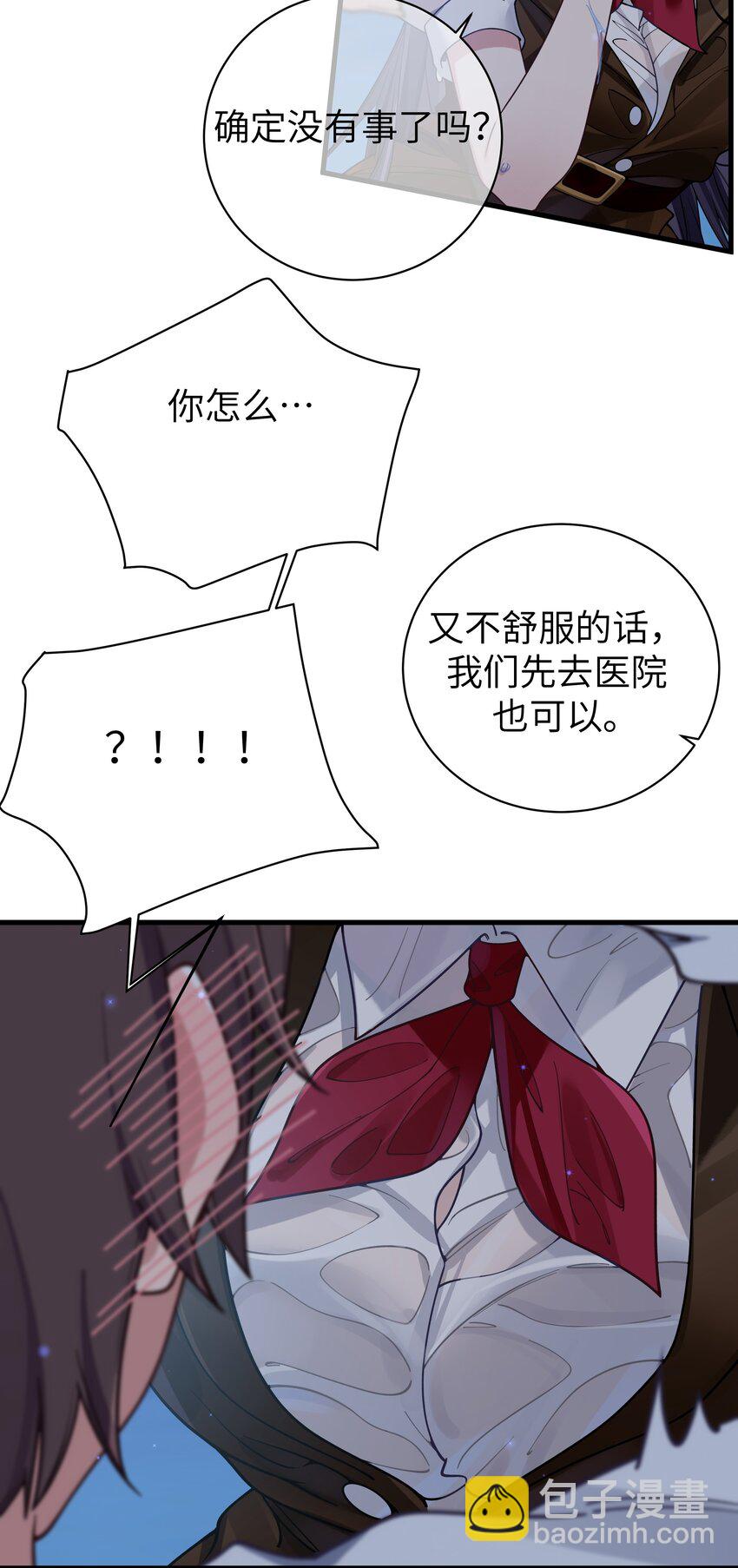 100 我在学姐心中的位置【内含福利】(1/2)-第106话