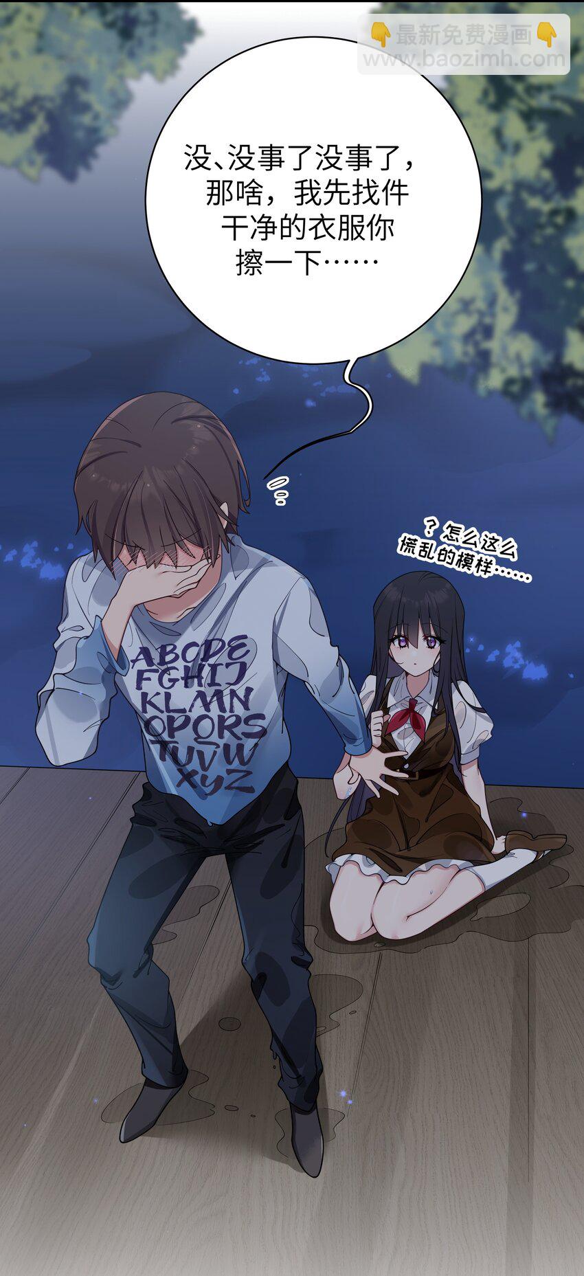 100 我在学姐心中的位置【内含福利】(1/2)-第106话