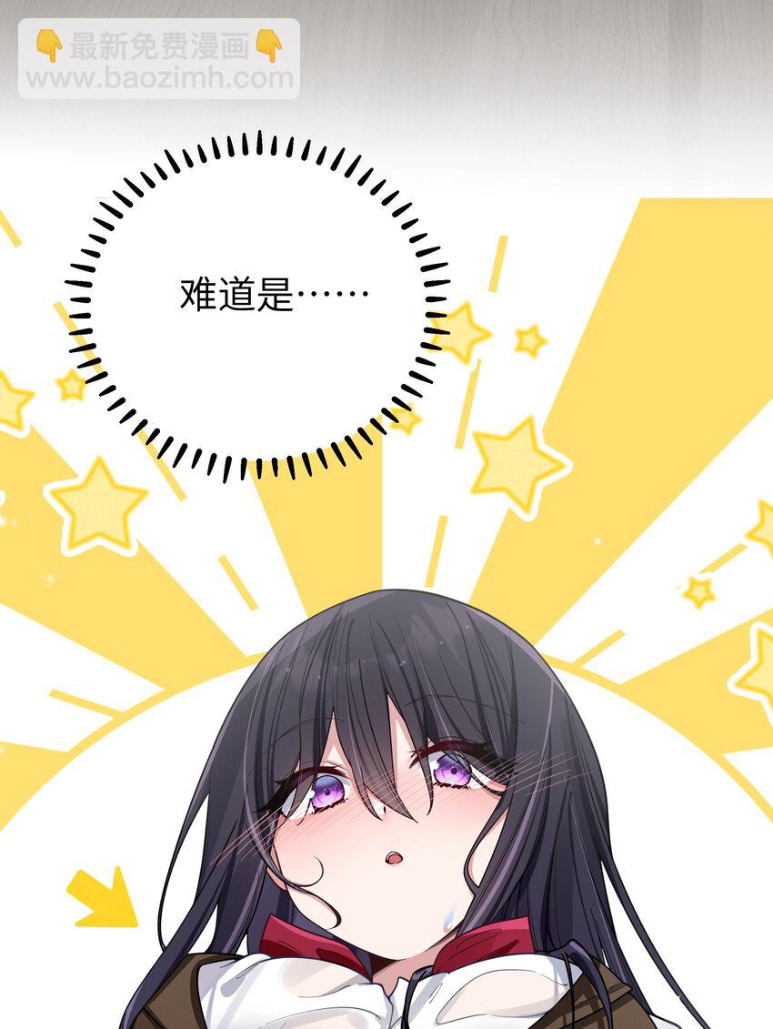 100 我在学姐心中的位置【内含福利】(1/2)-第106话