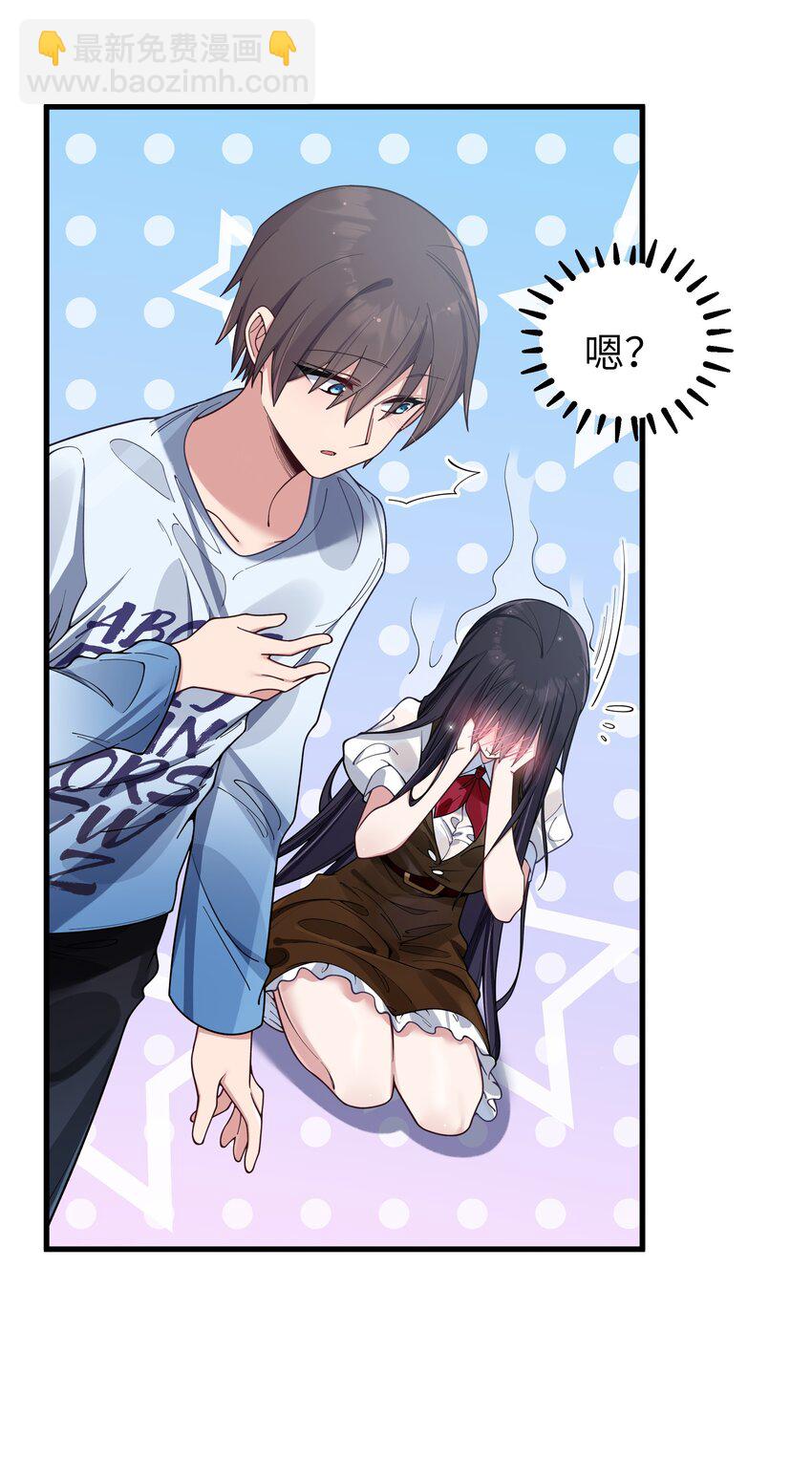 100 我在学姐心中的位置【内含福利】(1/2)-第106话