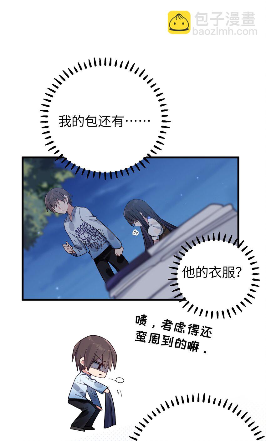 100 我在学姐心中的位置【内含福利】(1/2)-第106话