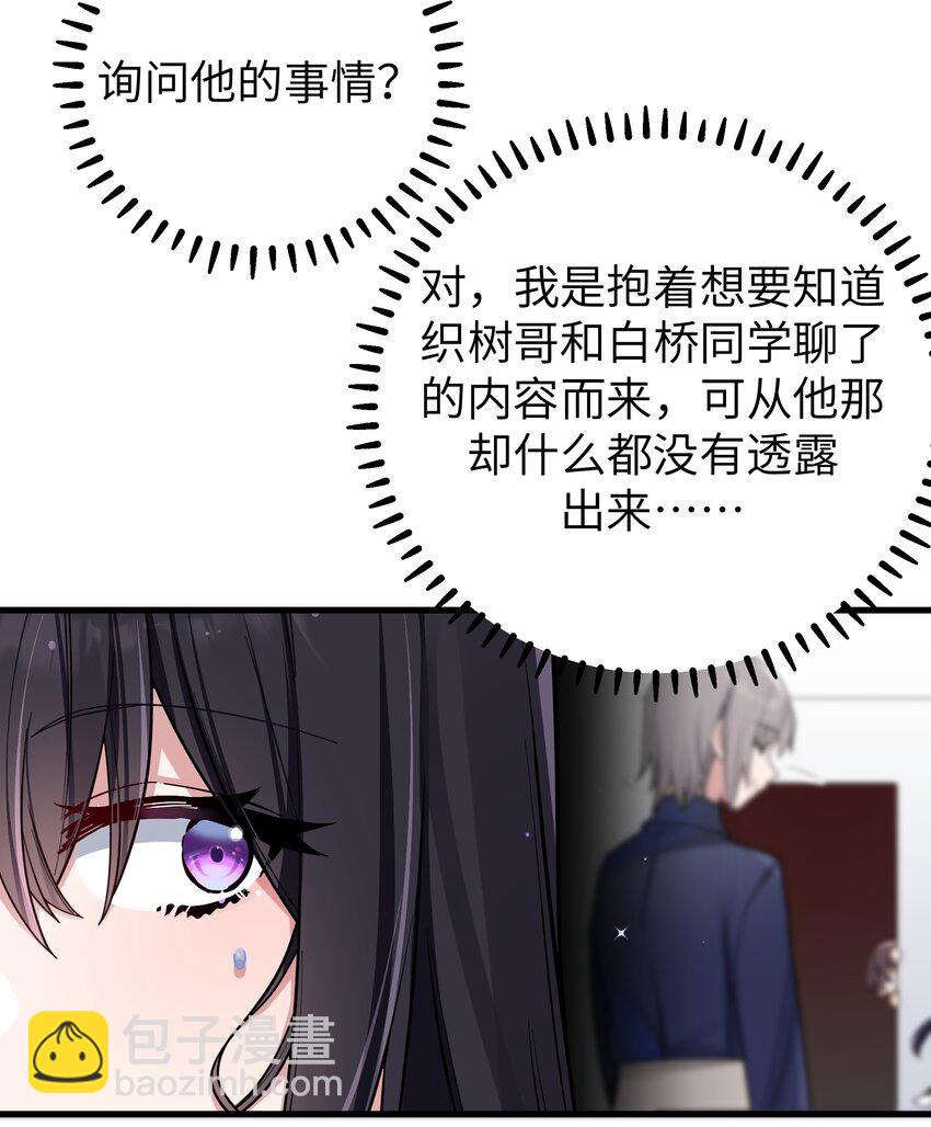 100 我在学姐心中的位置【内含福利】(1/2)-第106话