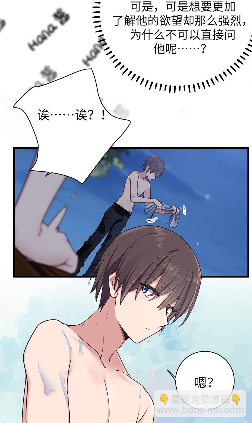 100 我在学姐心中的位置【内含福利】(1/2)-第106话