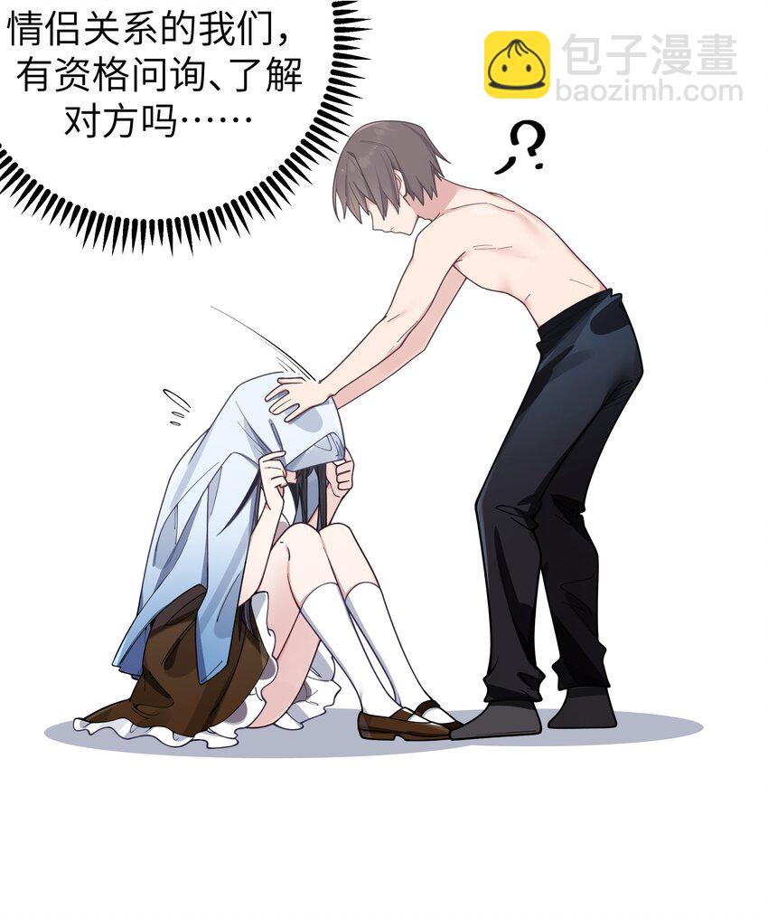 100 我在学姐心中的位置【内含福利】(1/2)-第106话