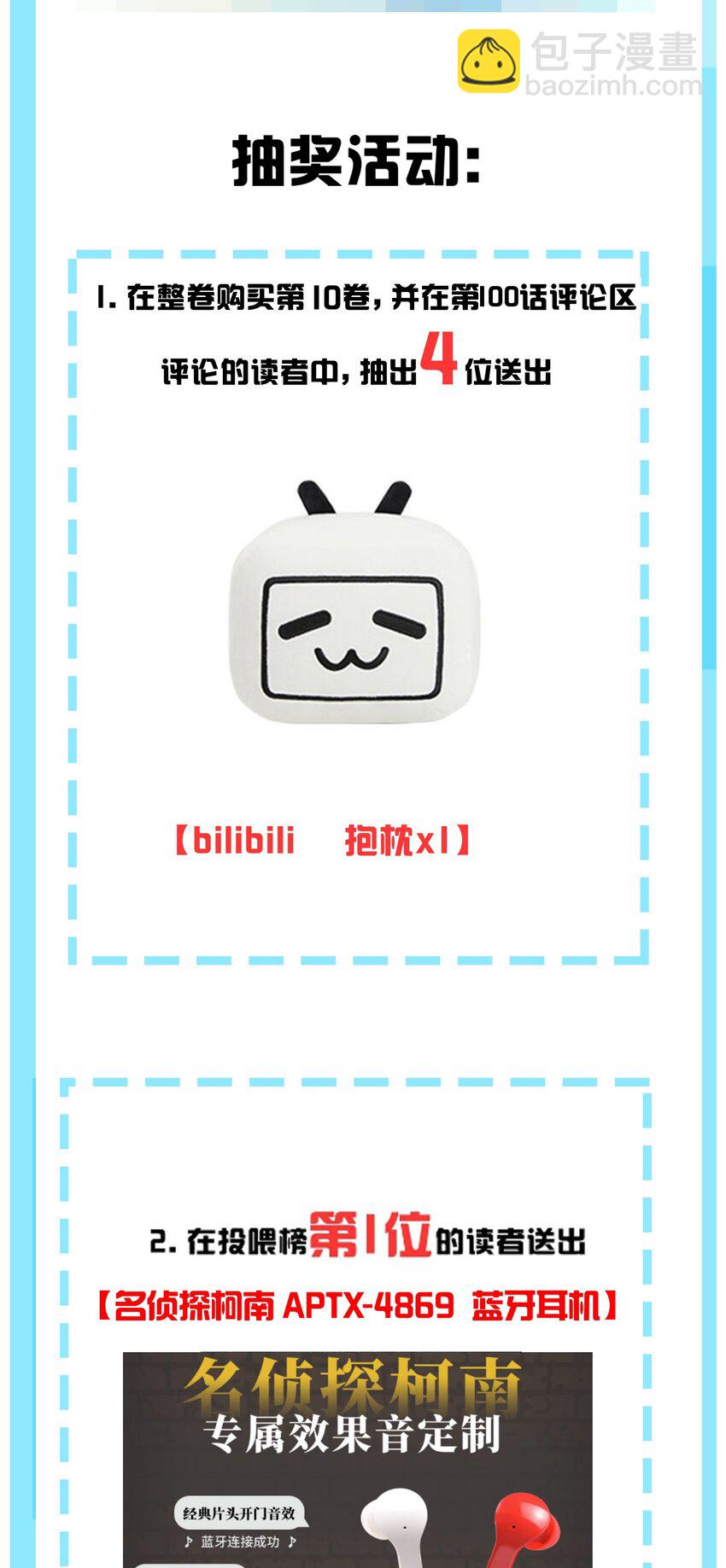 100 我在学姐心中的位置【内含福利】(1/2)-第106话