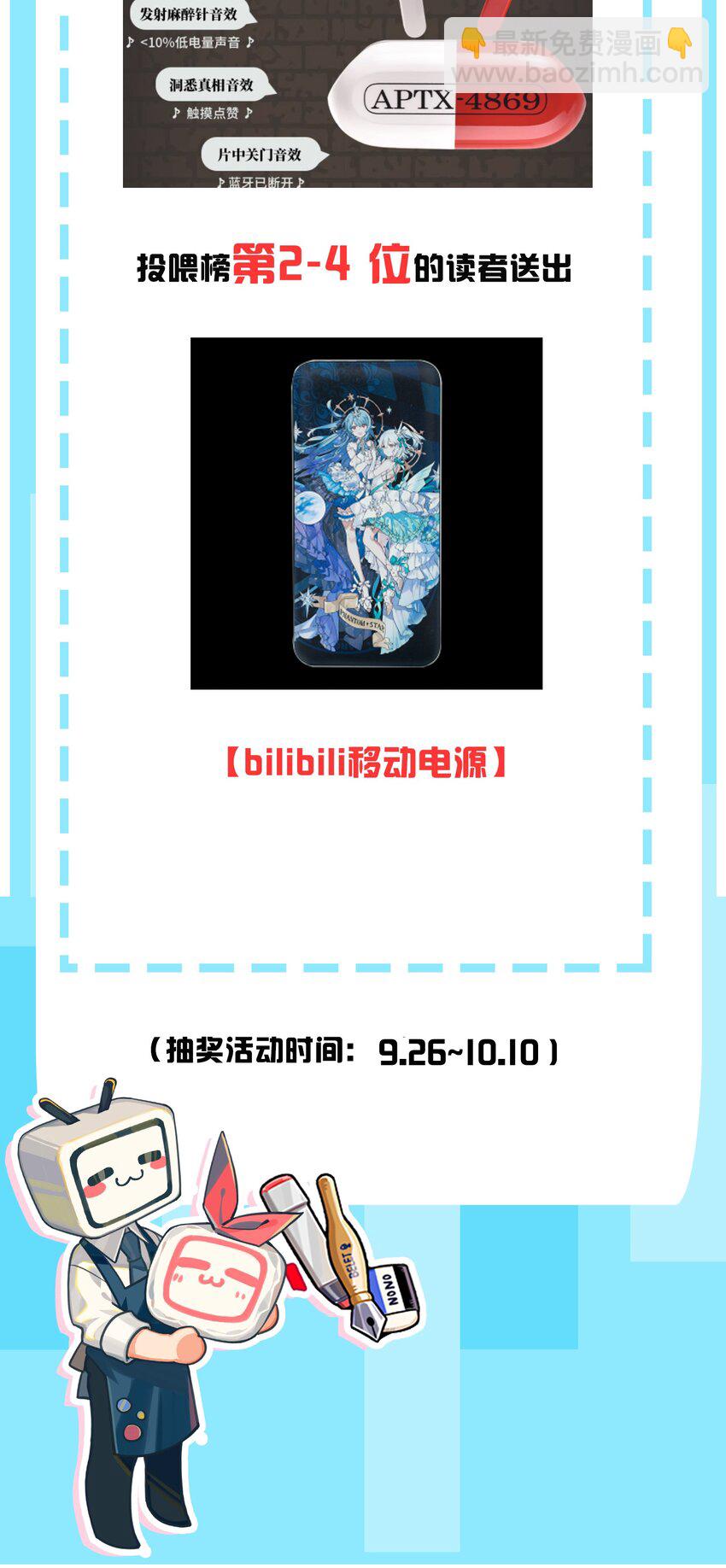 100 我在学姐心中的位置【内含福利】(1/2)-第106话