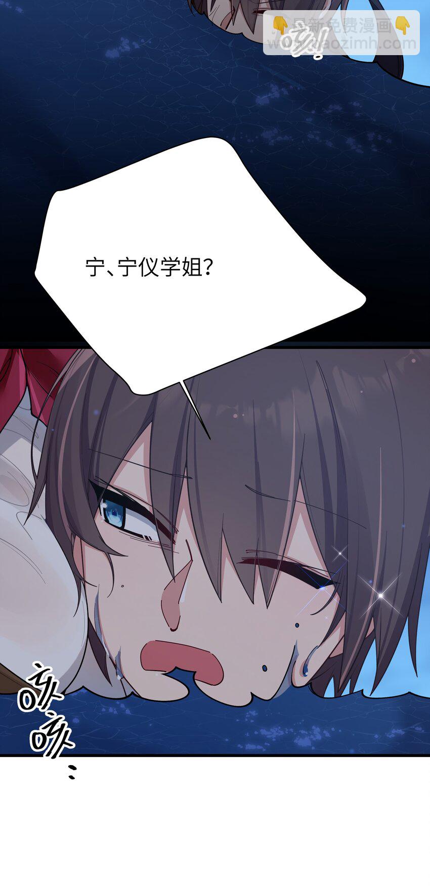 100 我在学姐心中的位置【内含福利】(1/2)-第106话