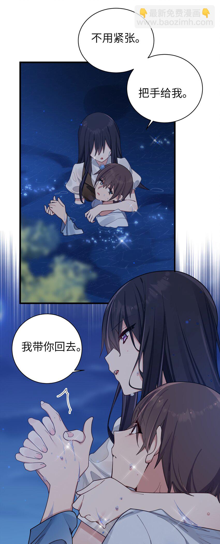 100 我在学姐心中的位置【内含福利】(1/2)-第106话