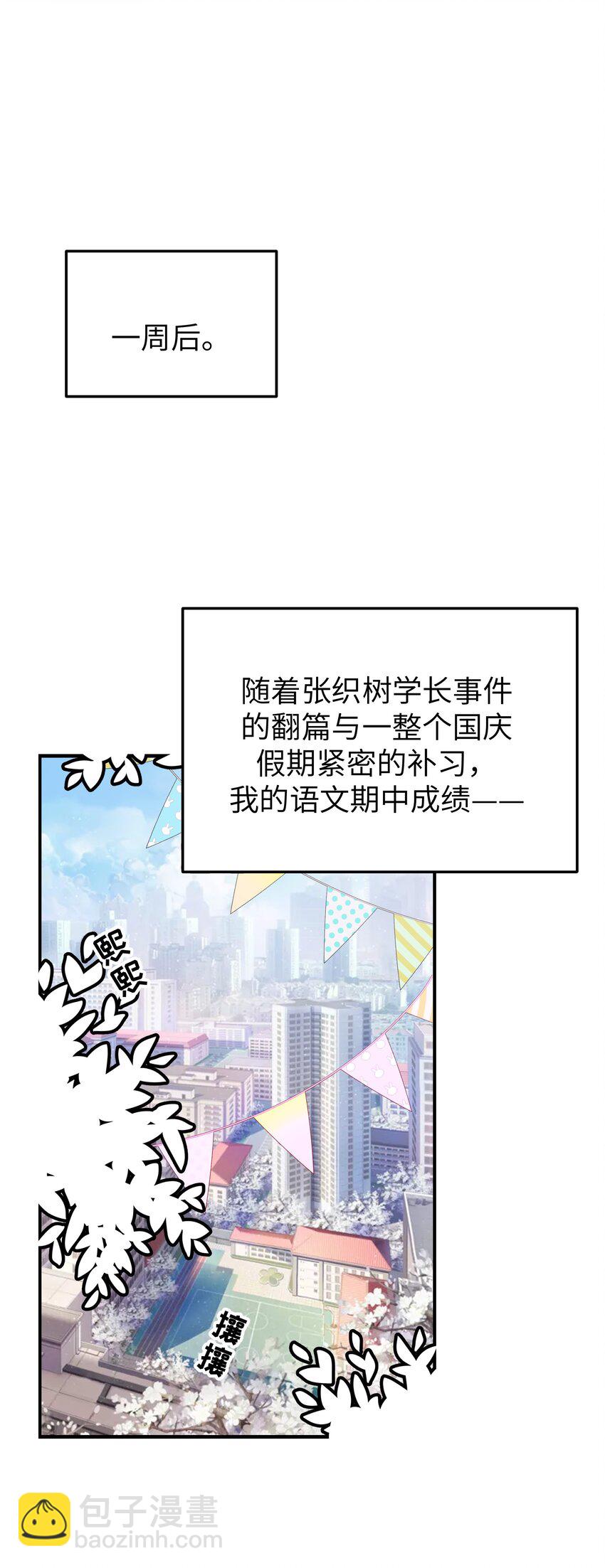 102 或许，也该做个选择了&hellip;&hellip;(1/2)-第108话