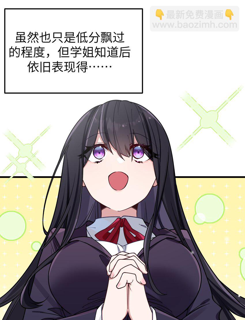 102 或许，也该做个选择了&hellip;&hellip;(1/2)-第108话