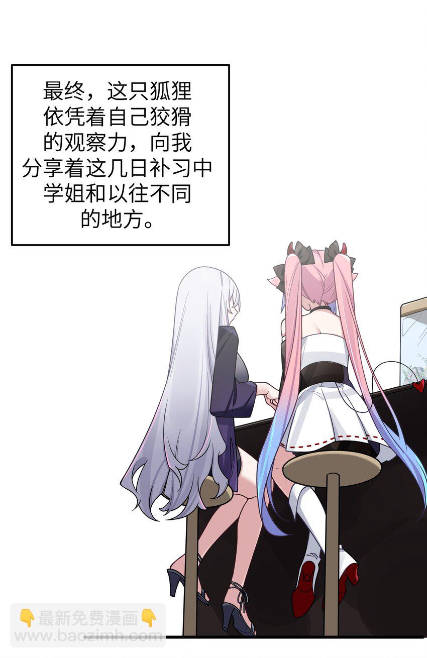 102 或许，也该做个选择了&hellip;&hellip;(1/2)-第108话