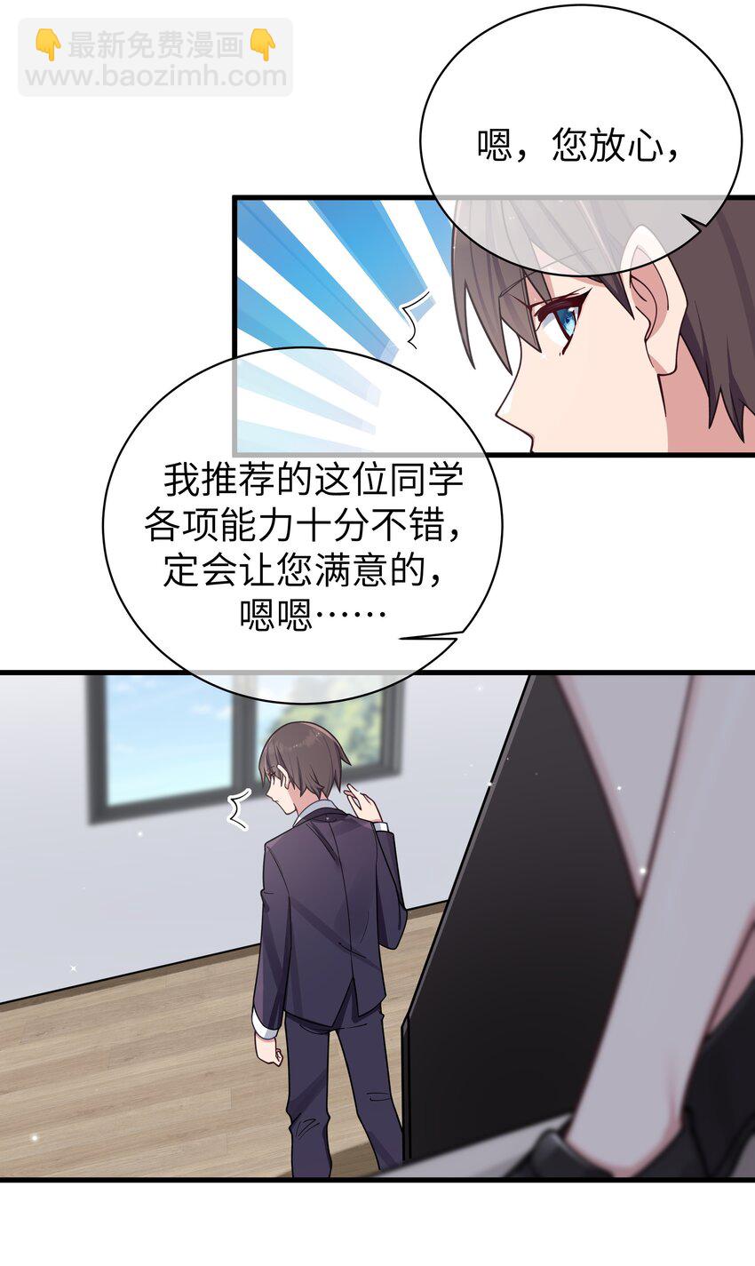 102 或许，也该做个选择了&hellip;&hellip;(1/2)-第108话