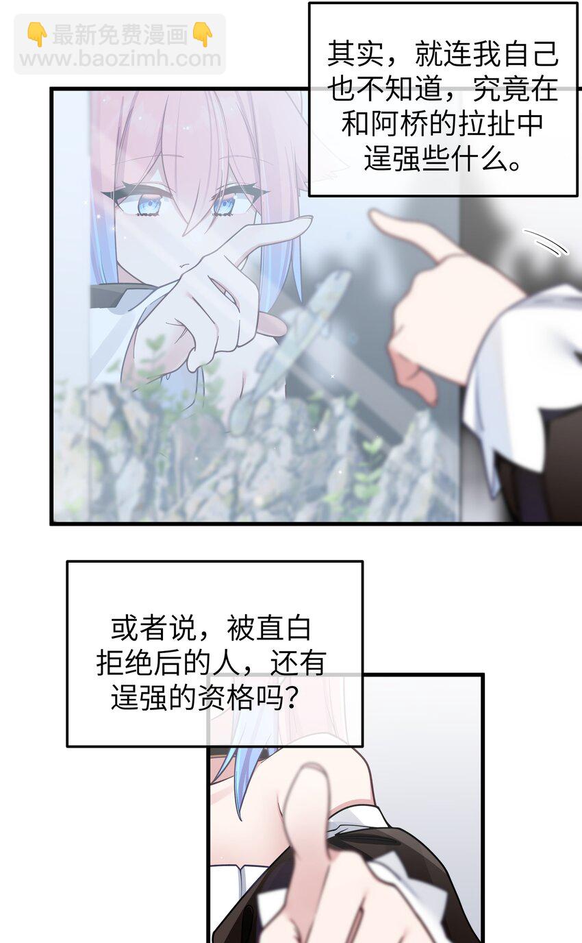 102 或许，也该做个选择了&hellip;&hellip;(1/2)-第108话