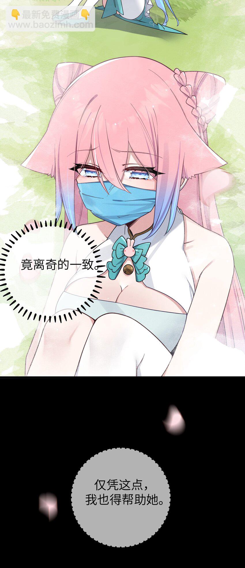 105 白桥，我恨你(1/2)-第112话