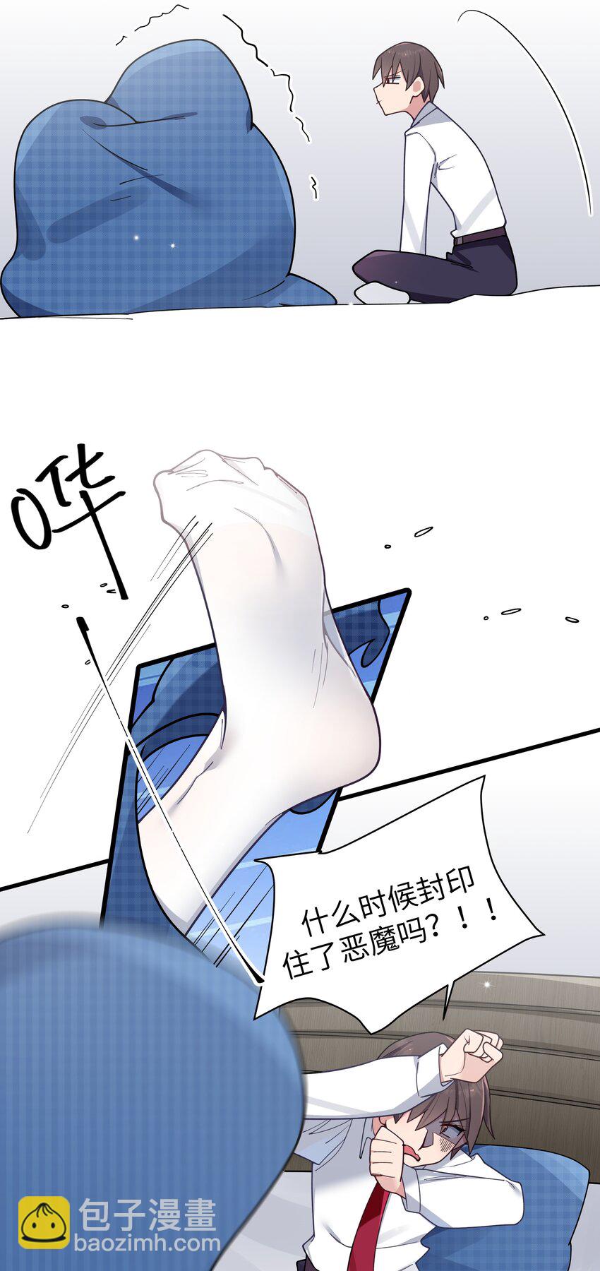 105 白桥，我恨你(1/2)-第112话