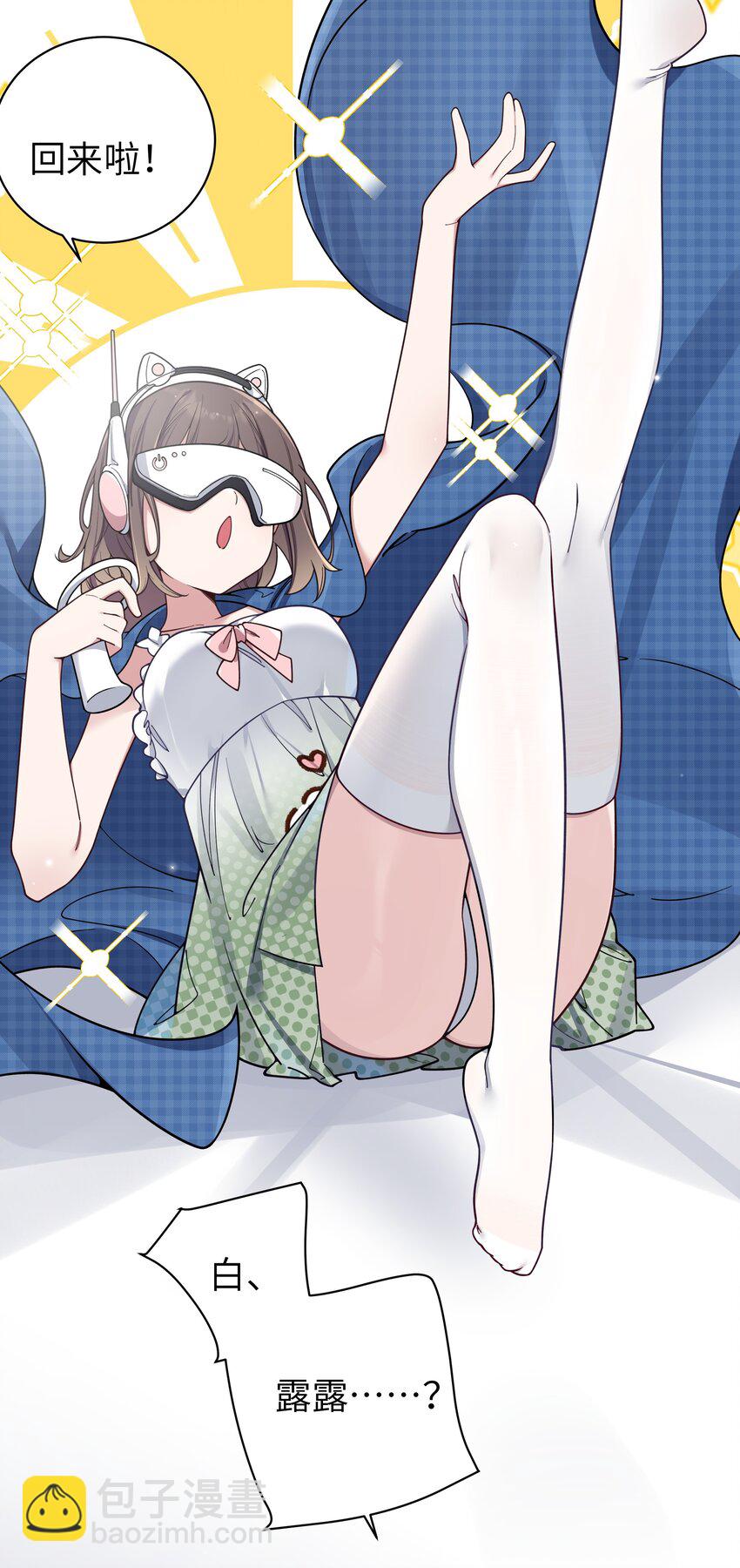 105 白桥，我恨你(1/2)-第112话