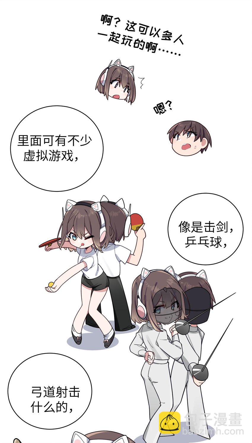 105 白桥，我恨你(1/2)-第112话