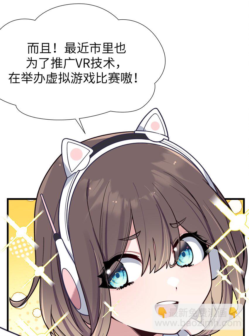 105 白桥，我恨你(1/2)-第112话