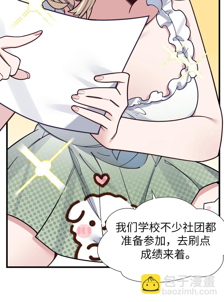 105 白桥，我恨你(1/2)-第112话