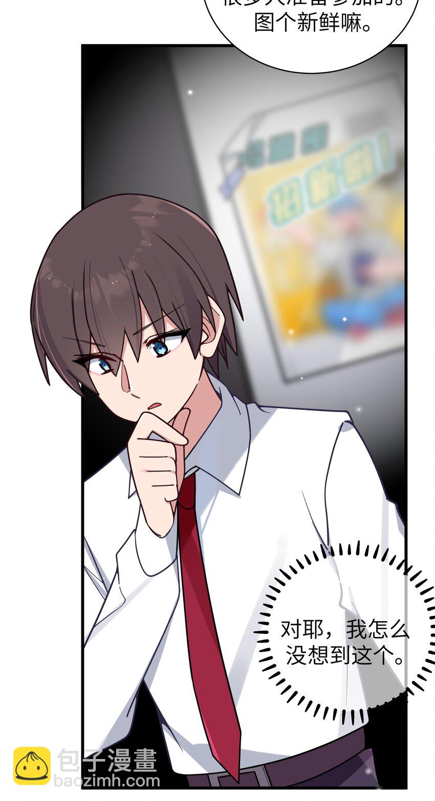 105 白桥，我恨你(1/2)-第112话