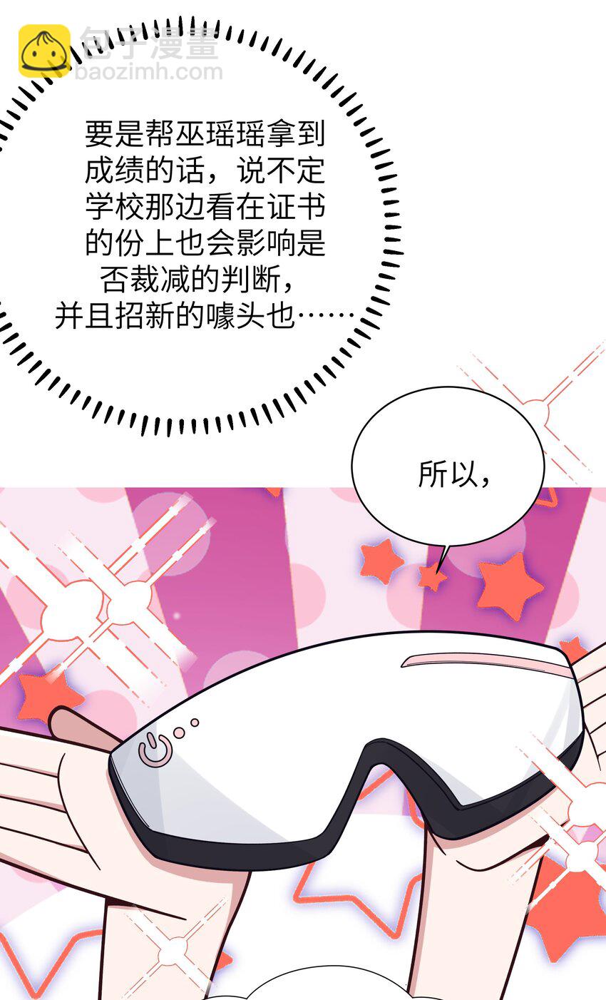 105 白桥，我恨你(1/2)-第112话