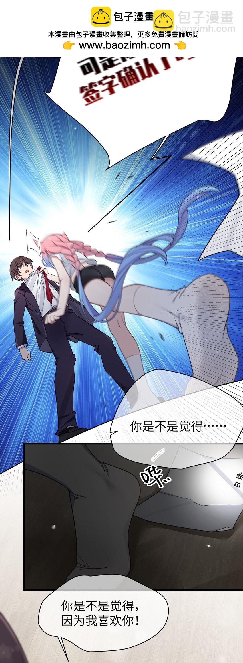 105 白桥，我恨你(1/2)-第112话