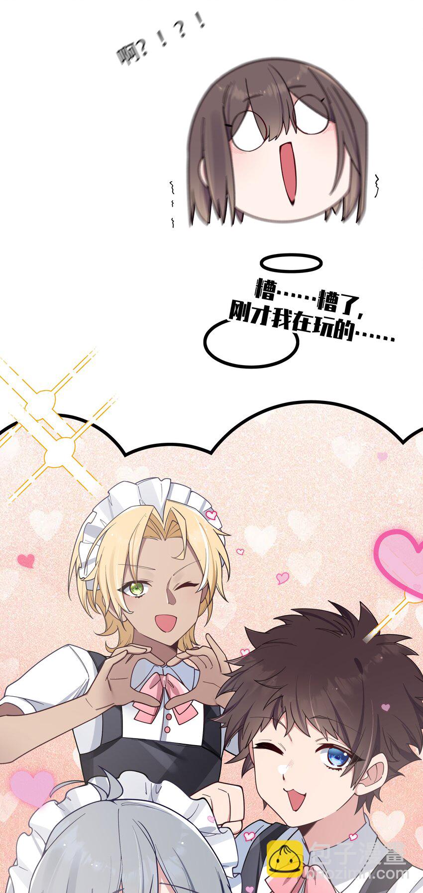 105 白桥，我恨你(1/2)-第112话