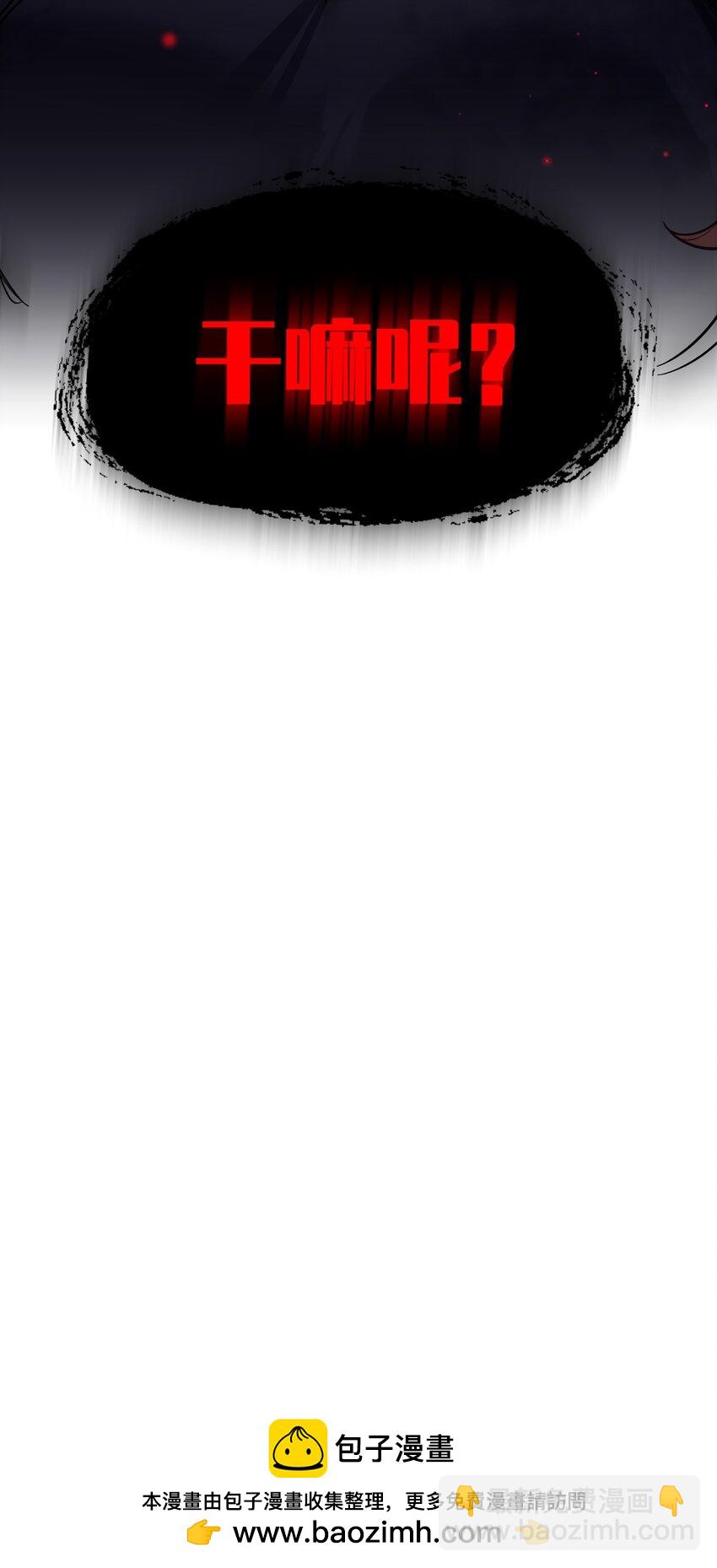 105 白桥，我恨你(1/2)-第112话