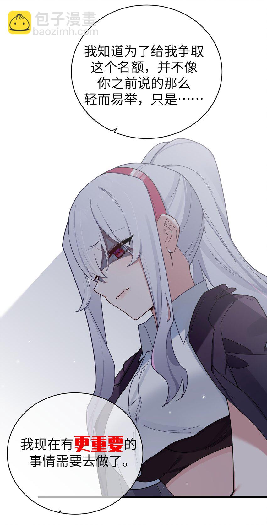 107 还是选择了她吗？-第114话