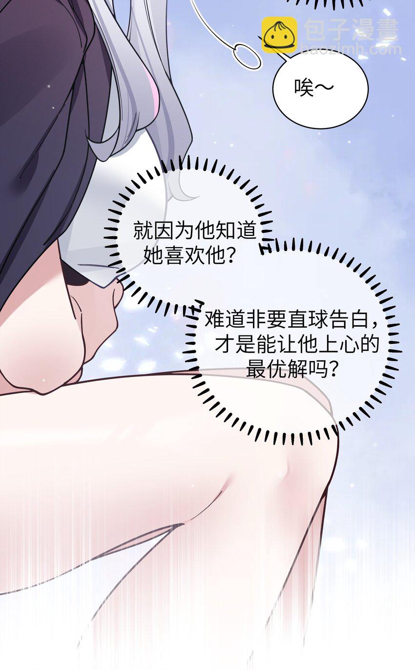 107 还是选择了她吗？-第114话