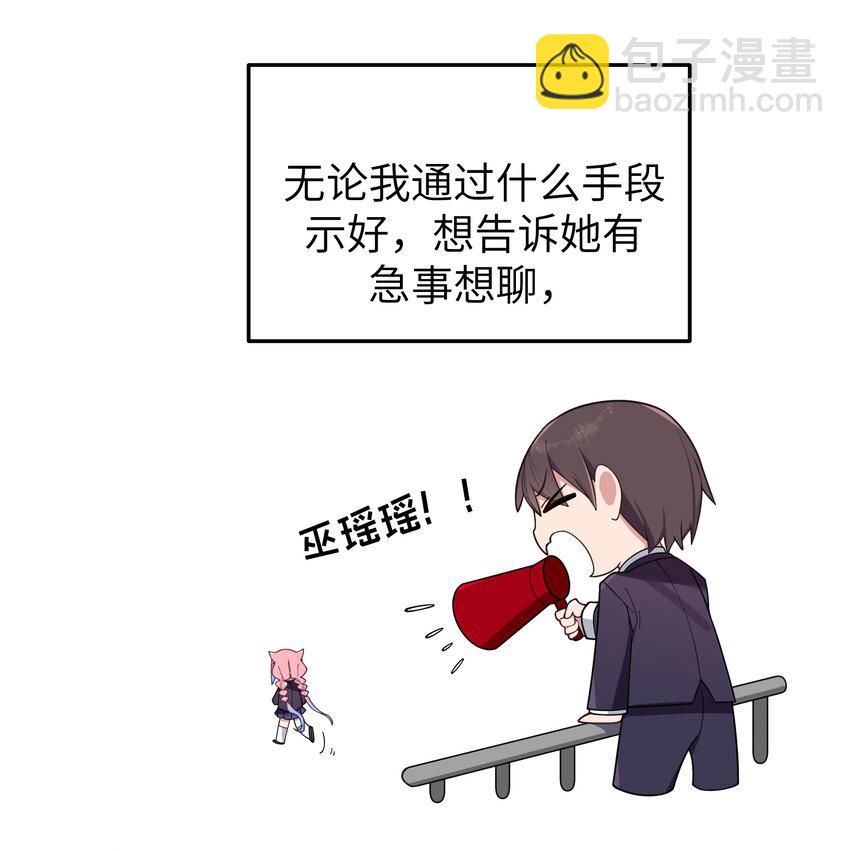 107 还是选择了她吗？-第114话