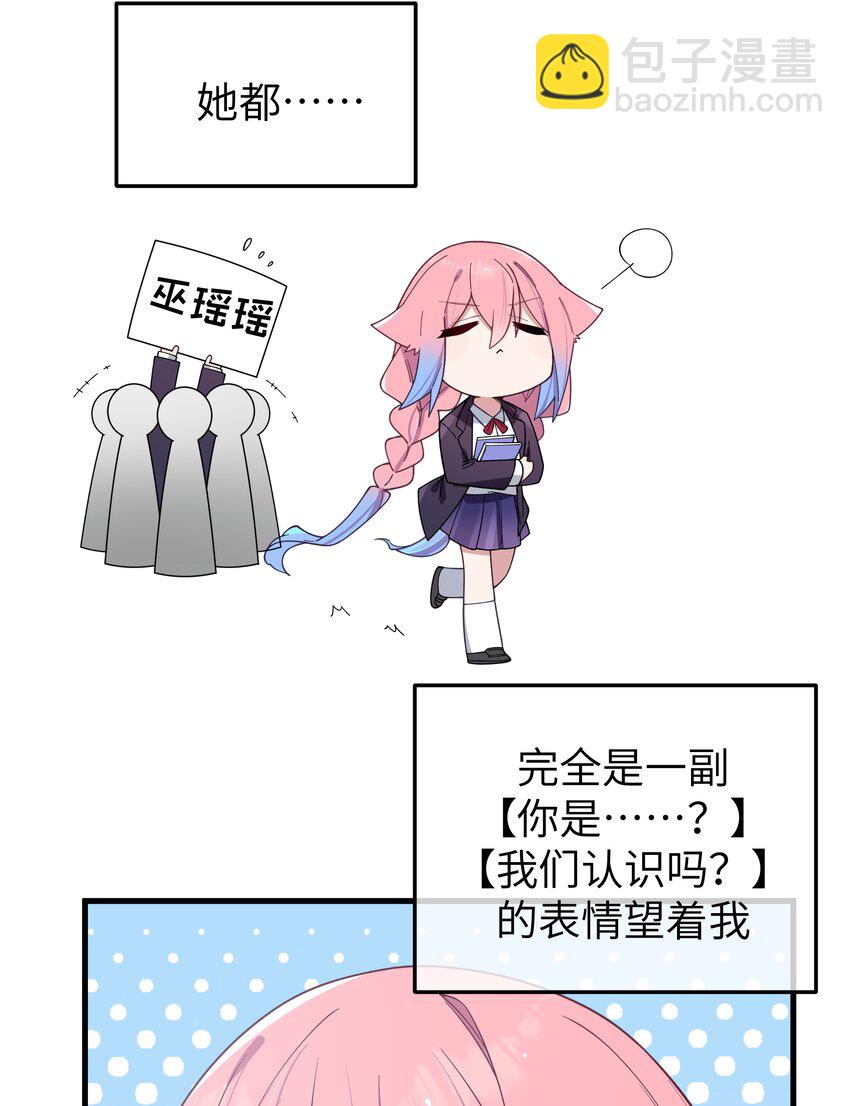 107 还是选择了她吗？-第114话