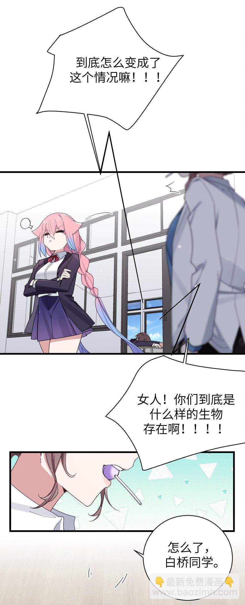 107 还是选择了她吗？-第114话