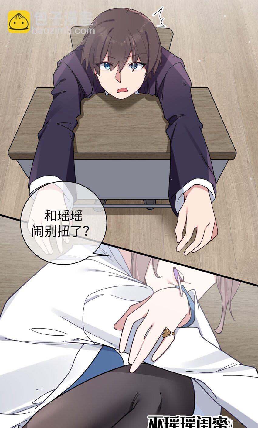 107 还是选择了她吗？-第114话