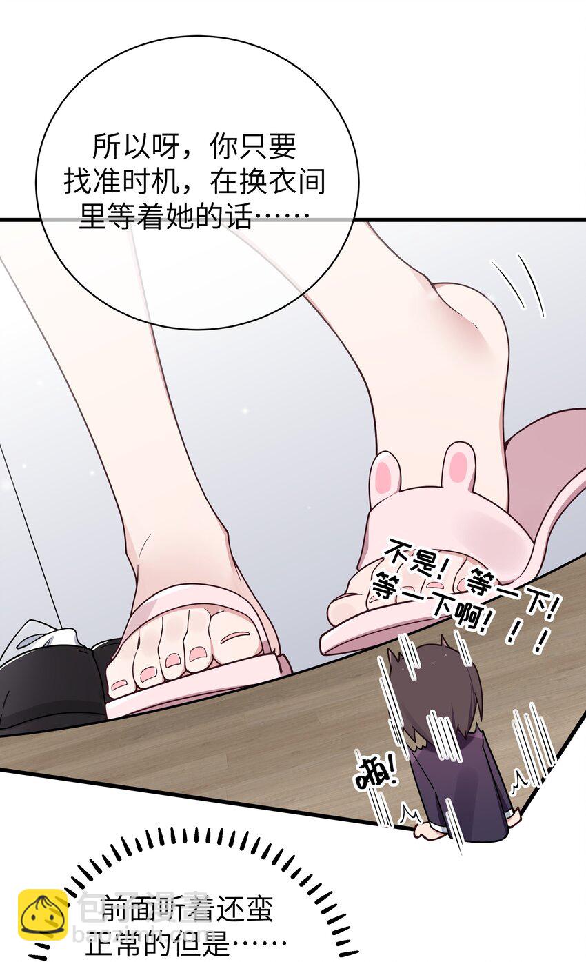 107 还是选择了她吗？-第114话