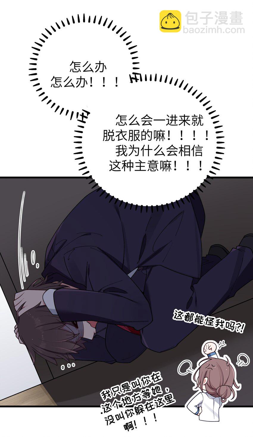 107 还是选择了她吗？-第114话