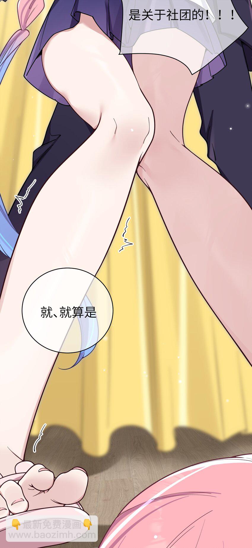 107 还是选择了她吗？-第114话