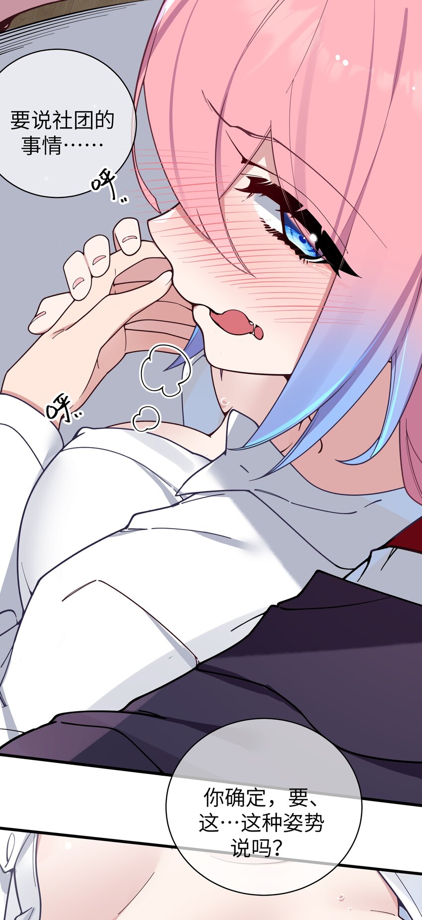 107 还是选择了她吗？-第114话