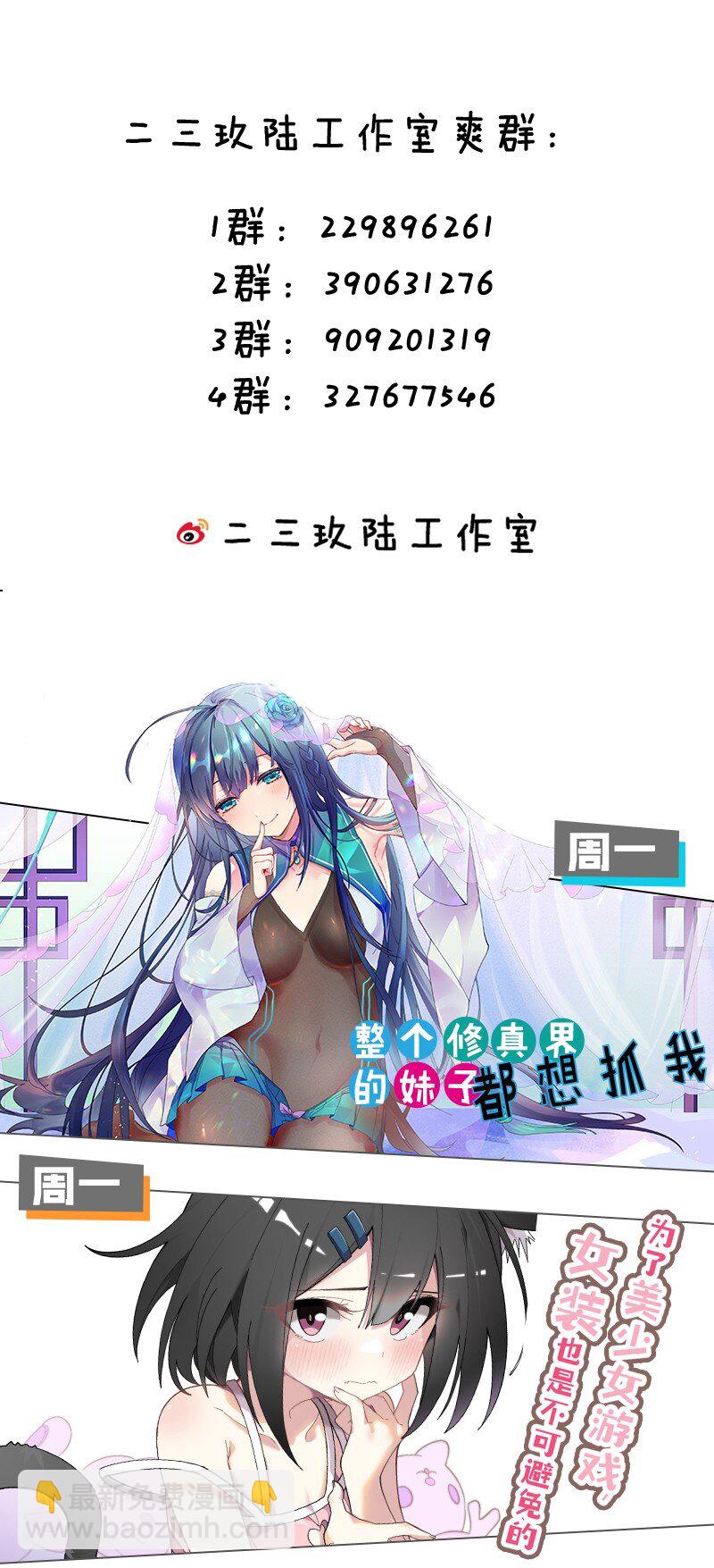 107 还是选择了她吗？-第114话