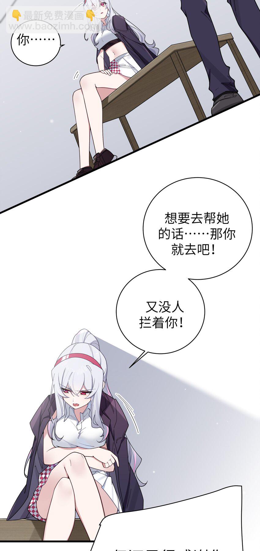 107 还是选择了她吗？-第114话