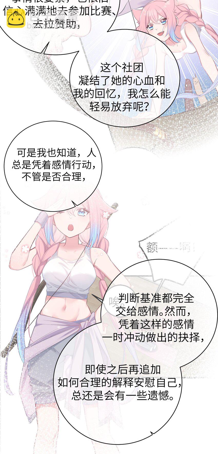 109 来自霓虹的偶像-第116话