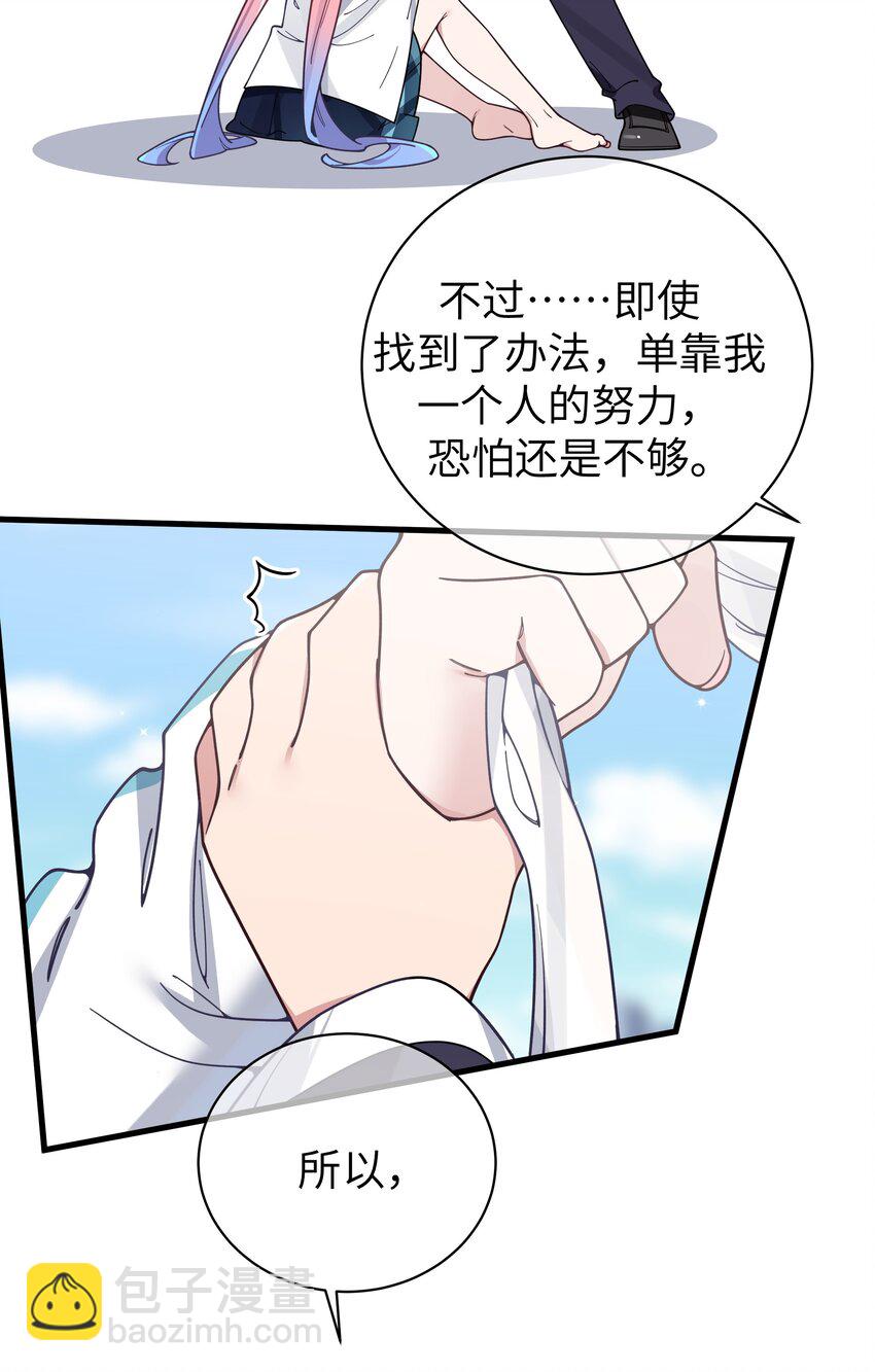 109 来自霓虹的偶像-第116话