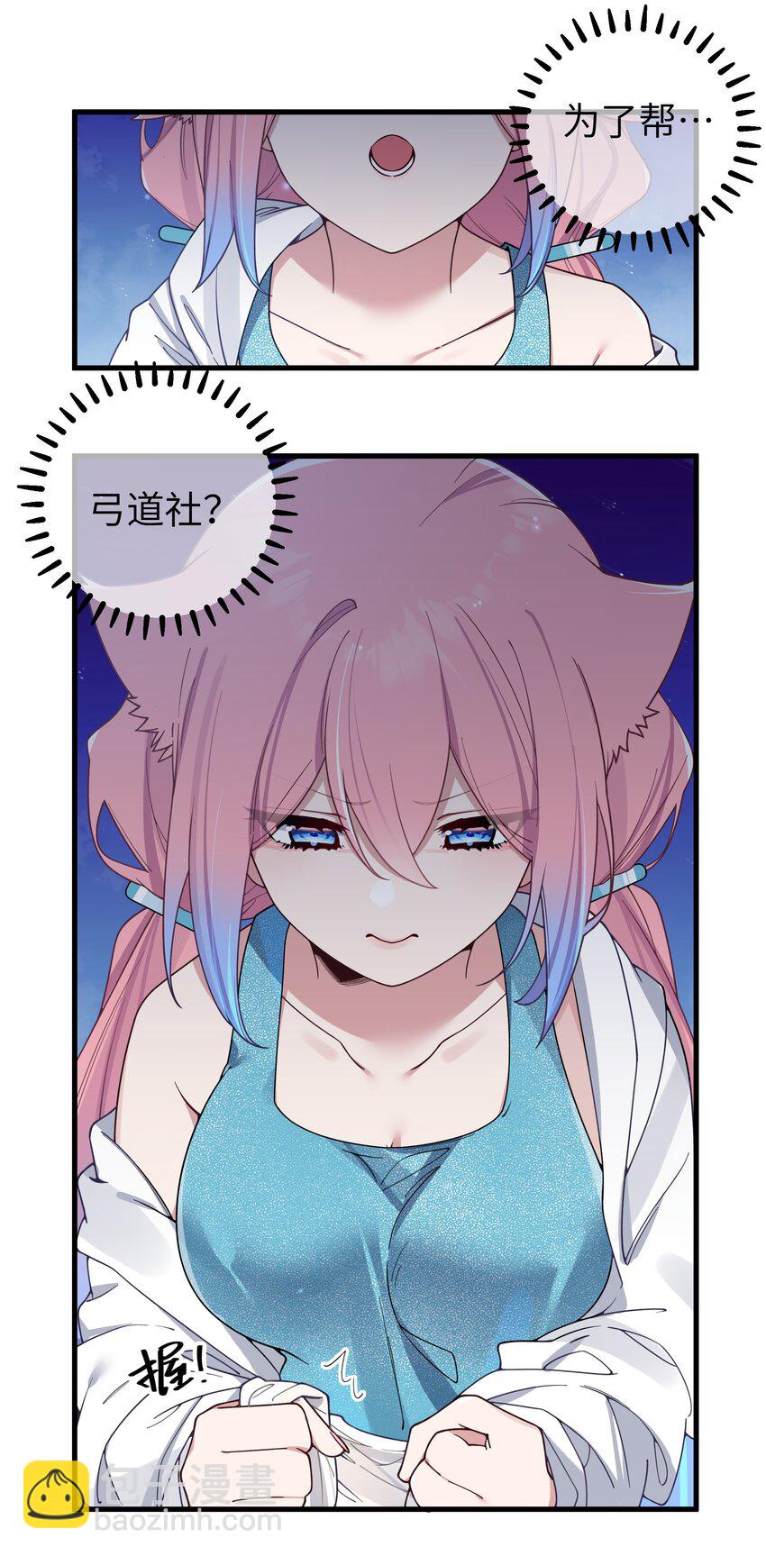 109 来自霓虹的偶像-第116话