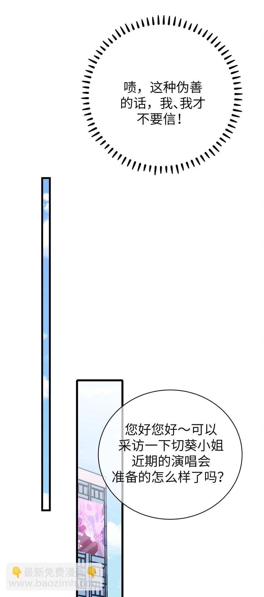 109 来自霓虹的偶像-第116话