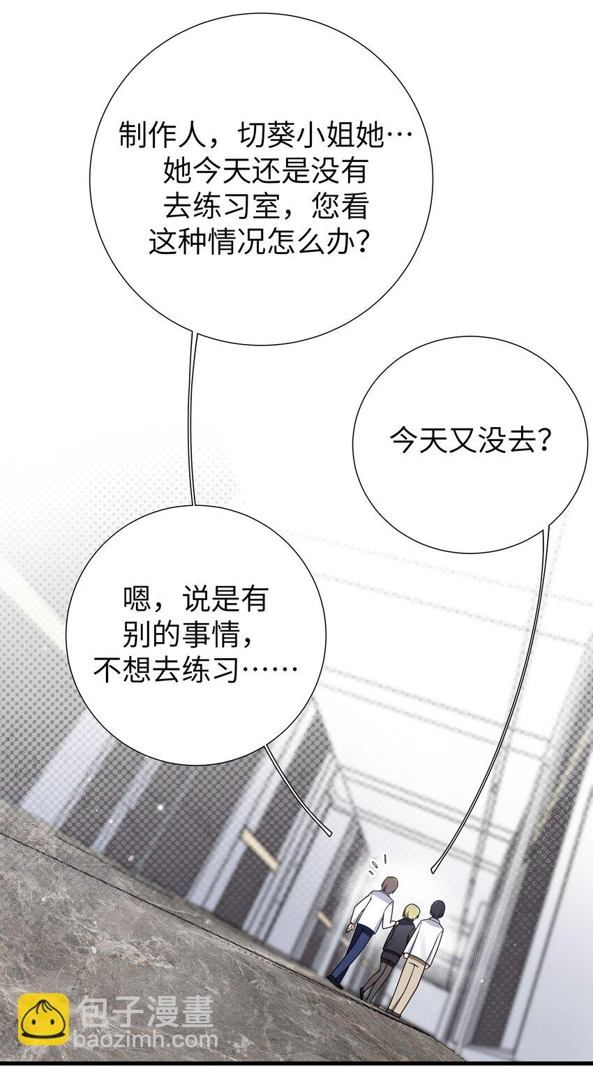 109 来自霓虹的偶像-第116话