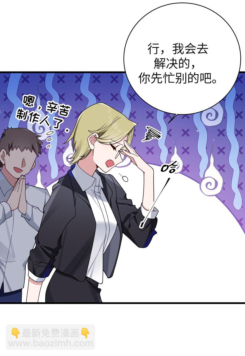 109 来自霓虹的偶像-第116话