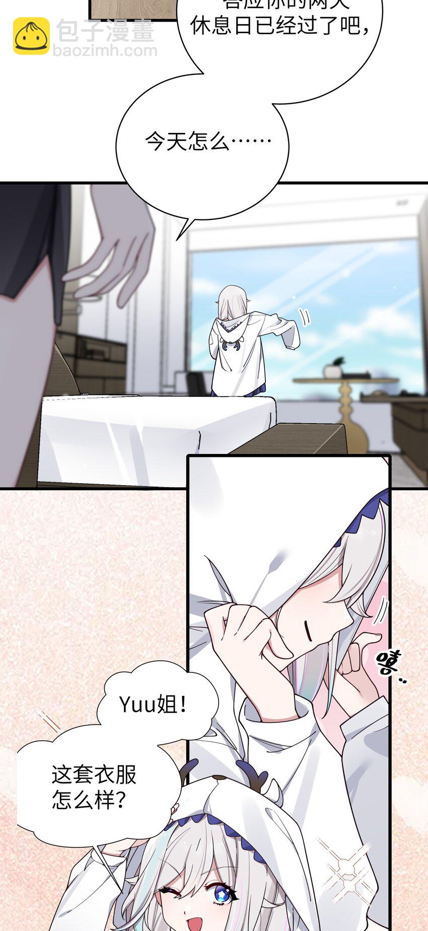 109 来自霓虹的偶像-第116话